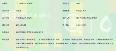 苏州易康萌思商务信息咨询扬州分公司 专业商务信息咨询服务助力区域经济发展