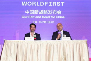 WorldFirst加速布局中国市场，以专业商务信息咨询服务助力中国跨境电商发展