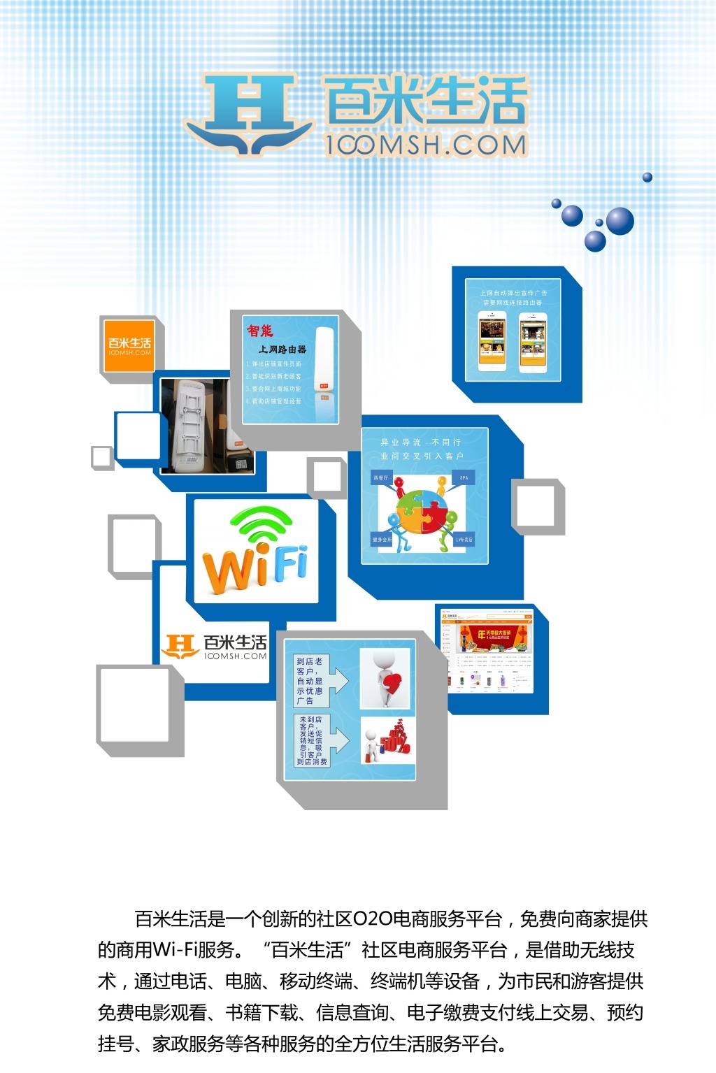 电子商务与商务信息咨询 协同驱动现代商业转型