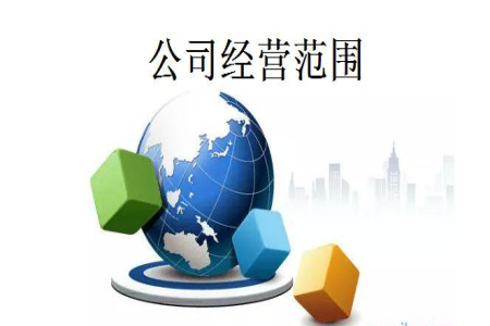 西安碑林区翻译公司经营范围及商务信息咨询撰写指南